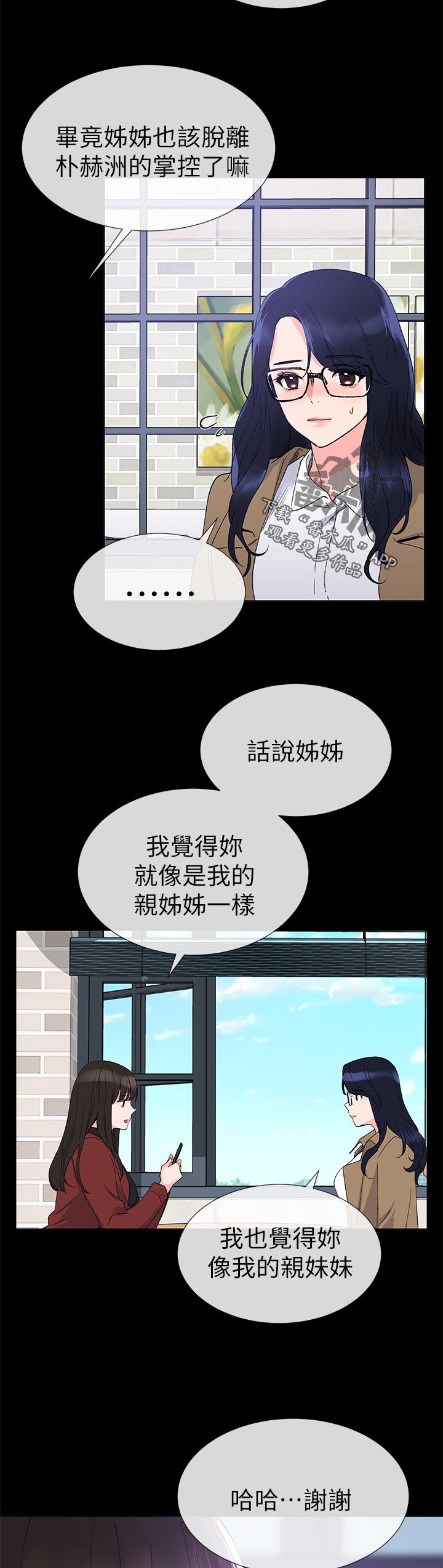 第45章：解锁2