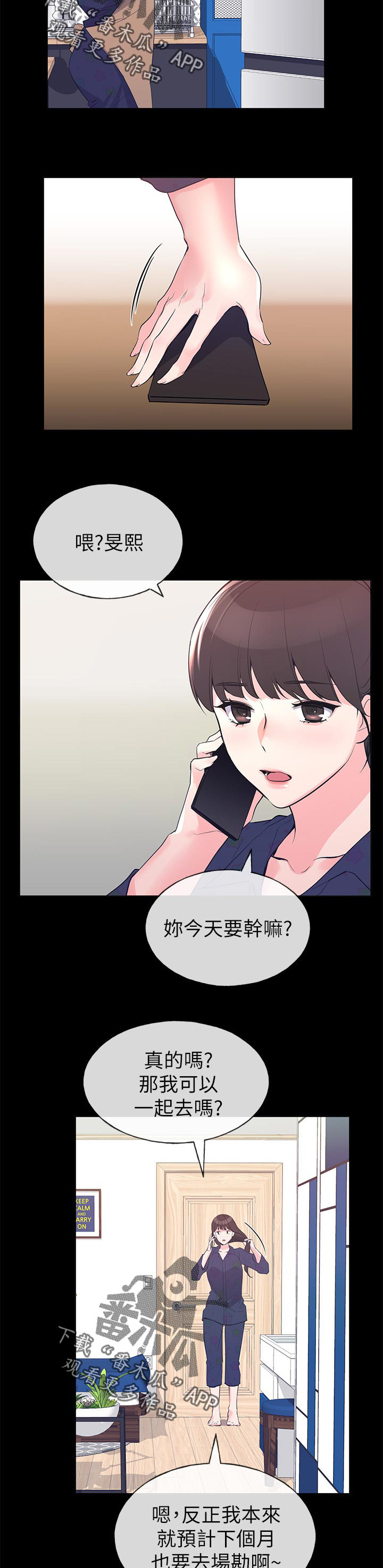 第108章：把柄2