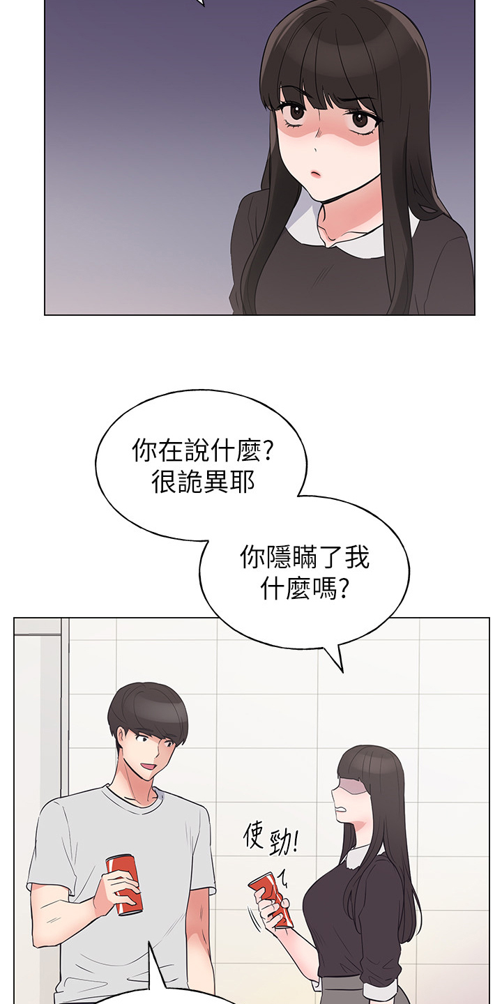 第128章：仇恨与爱情24