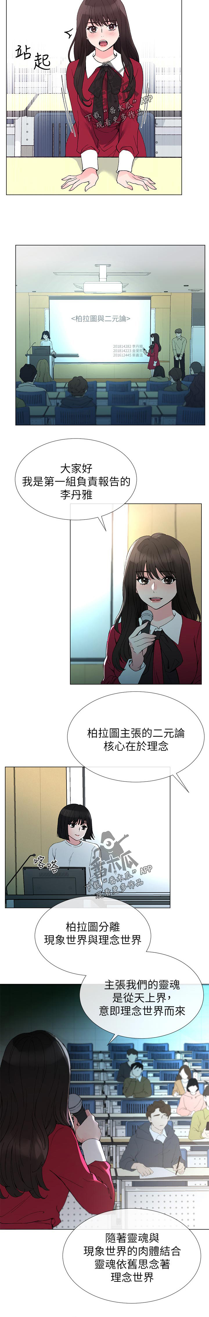 第66章：地下情8