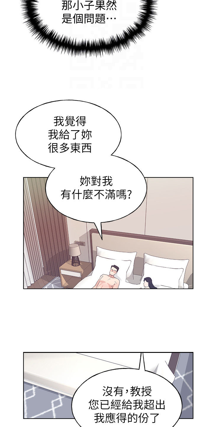 第149章：证据7