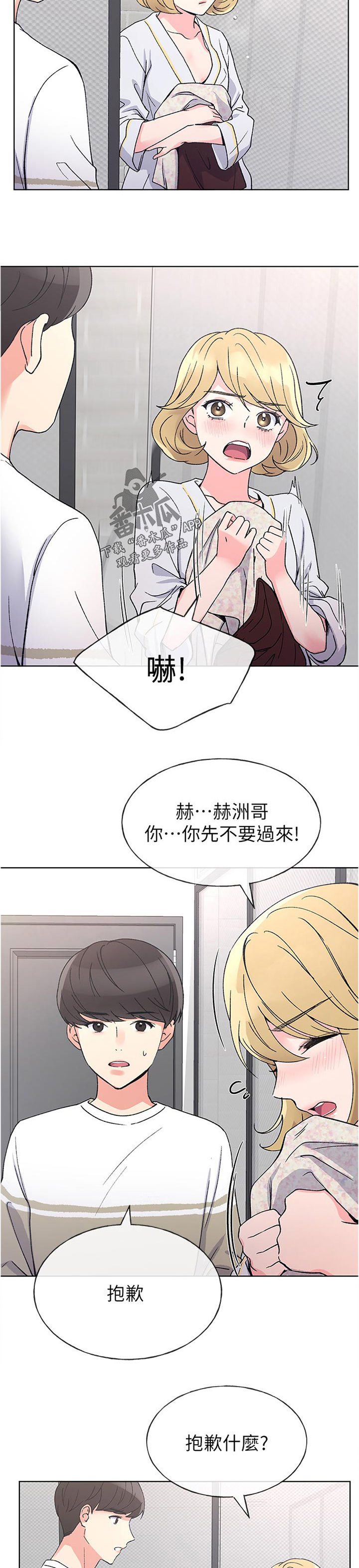 第85章：很适合你7