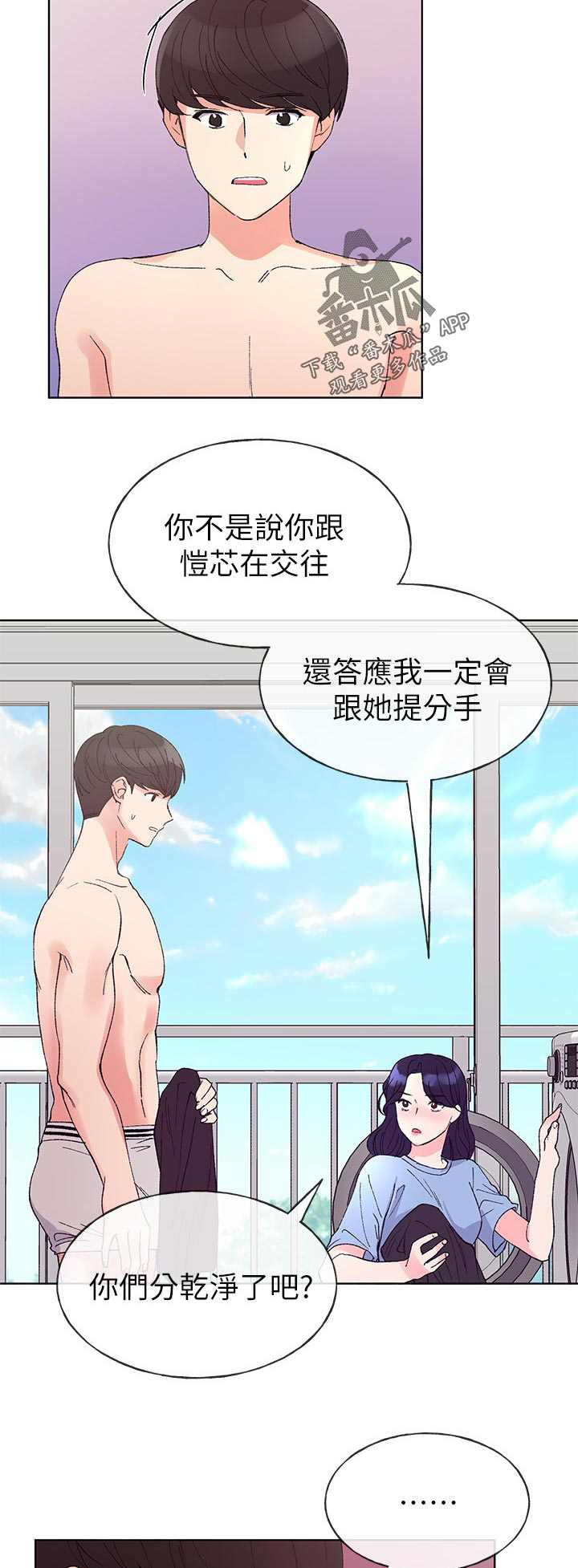 第97章：违反约定2