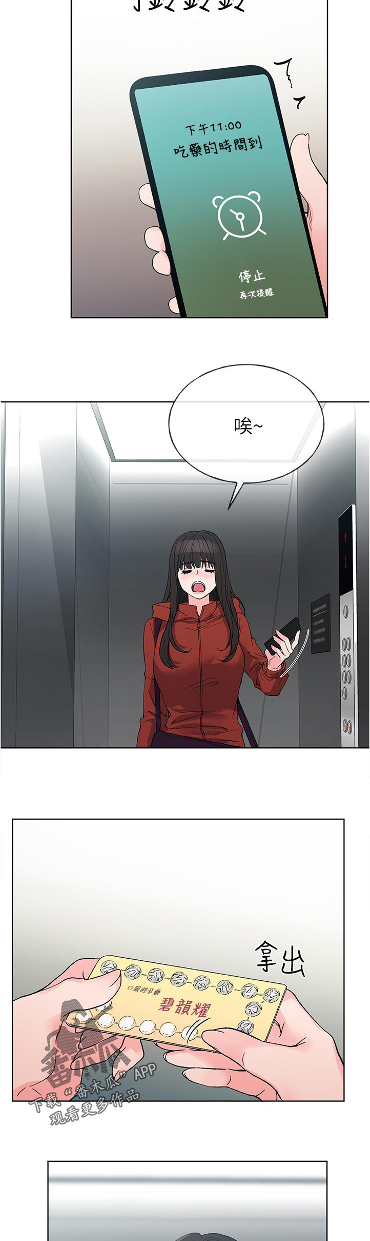第78章：秘密5