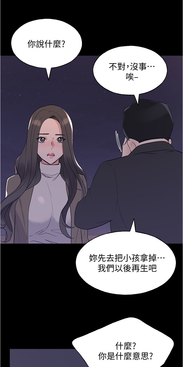 第152章：丹妃的意外17