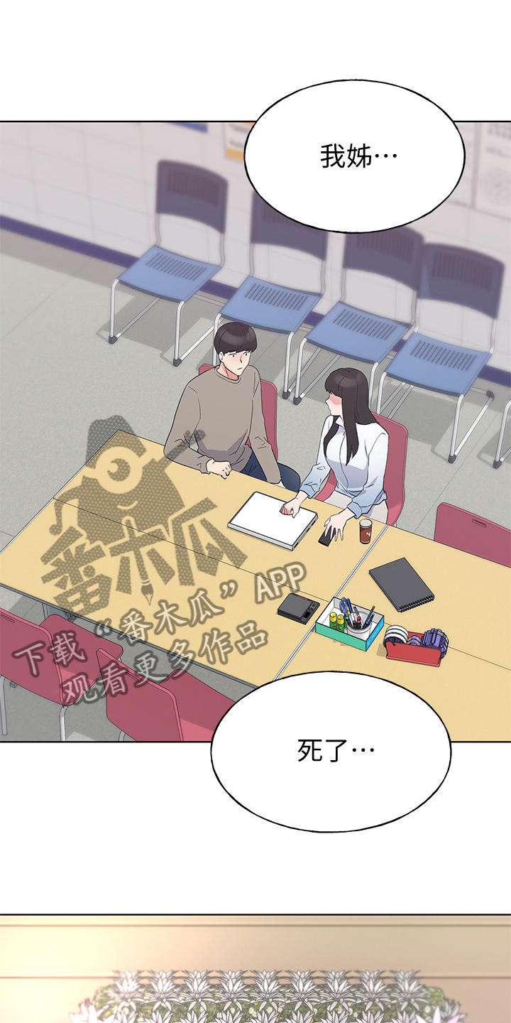 第150章：姐姐去世15