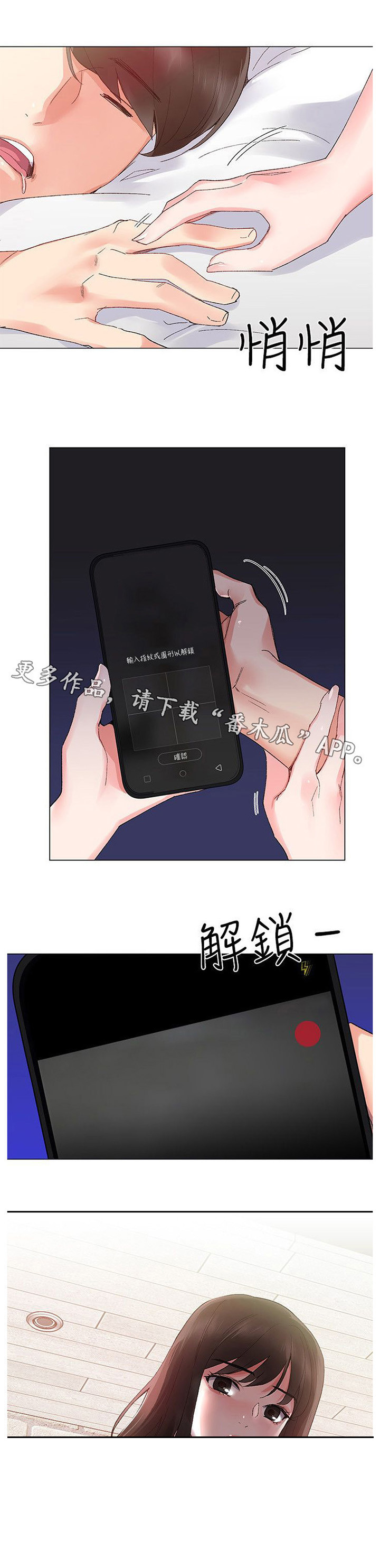第9章：游戏3