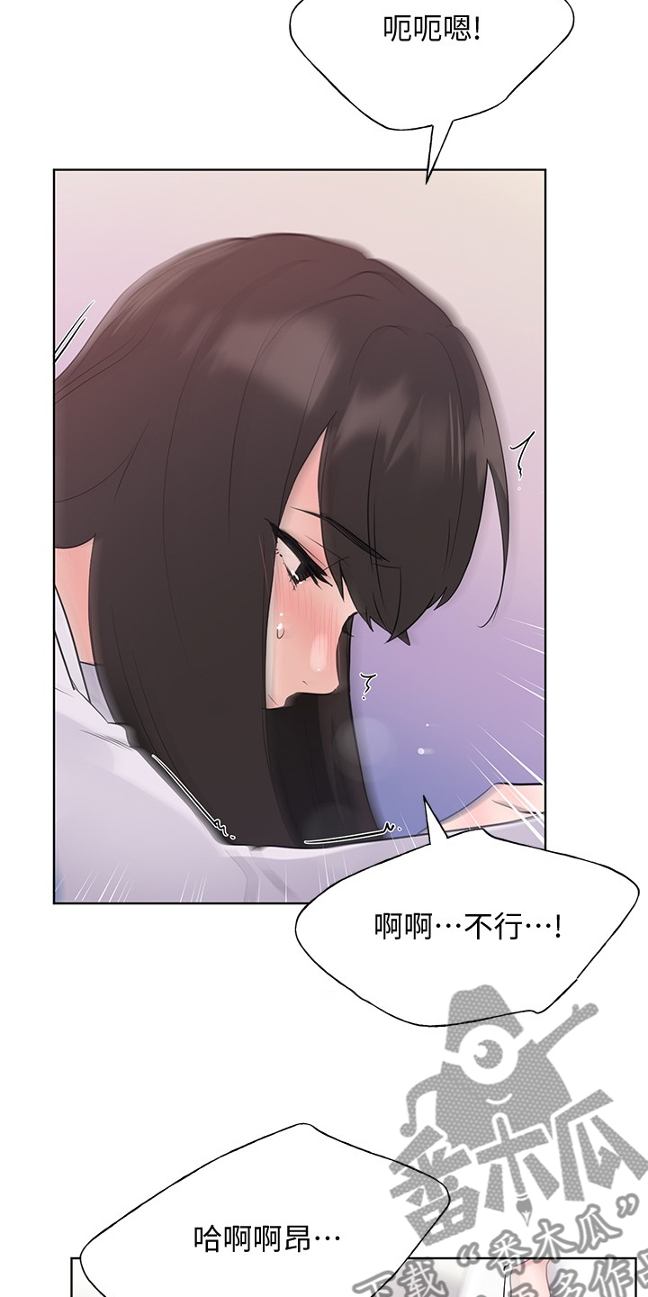 第157章：我不习惯19