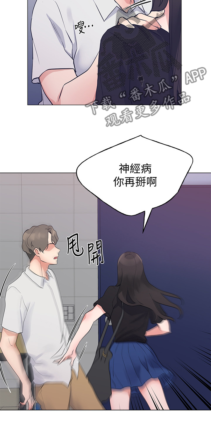 第141章：为什么我不行14