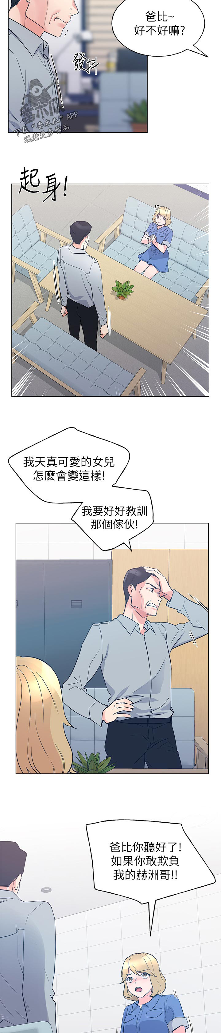 第122章：为你好1