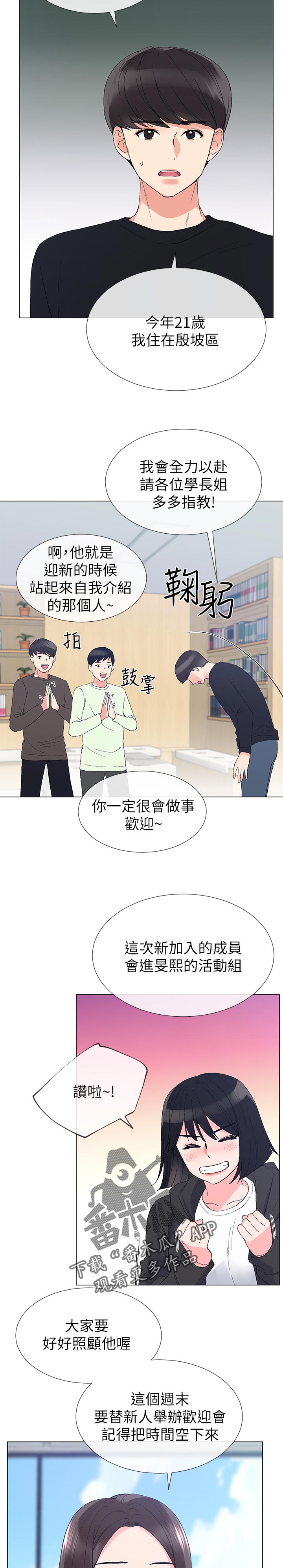 第53章：不想看见你的脸10