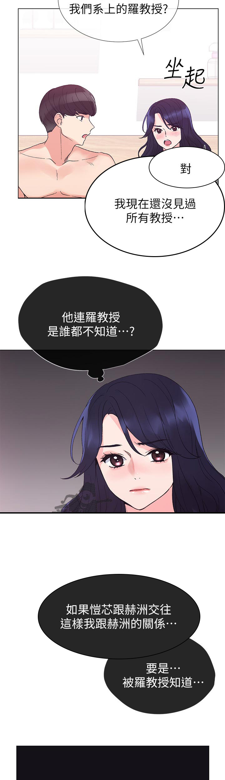 第63章：要不是因为6