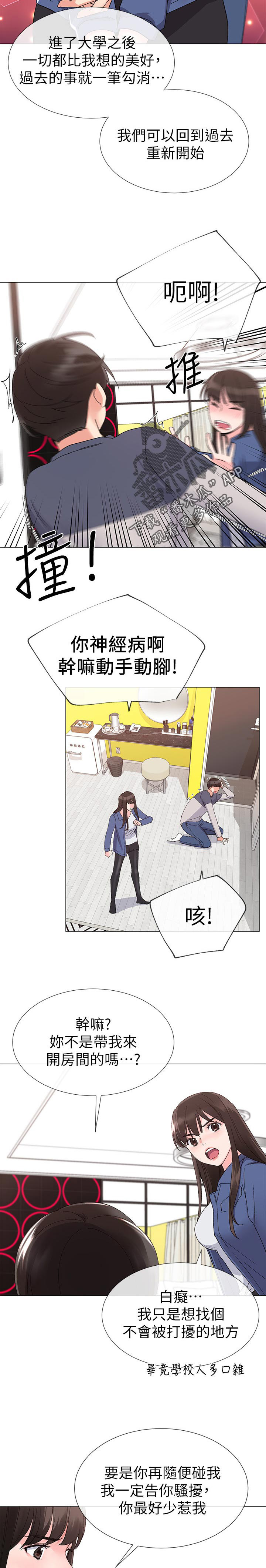 第28章：猜想7