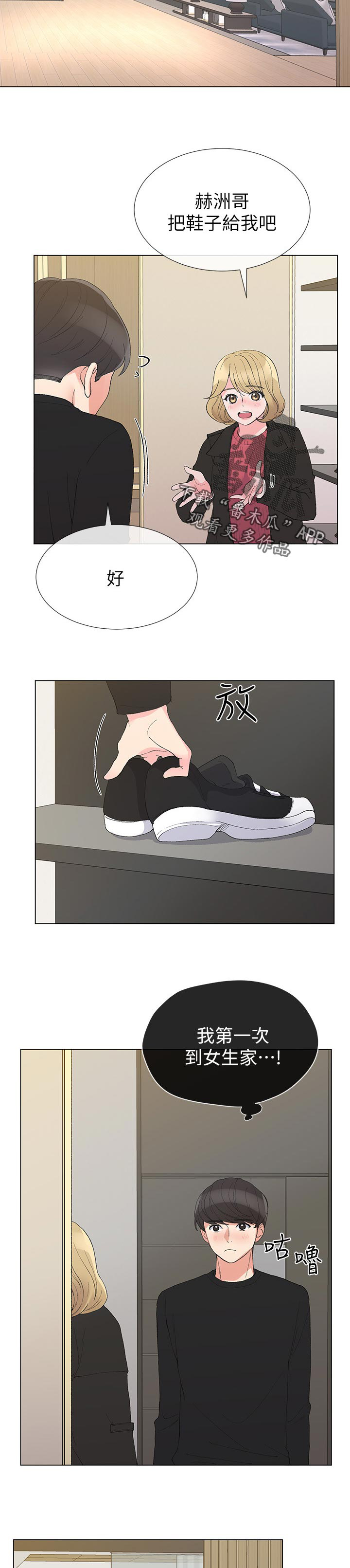第57章：不会在让你跑了7