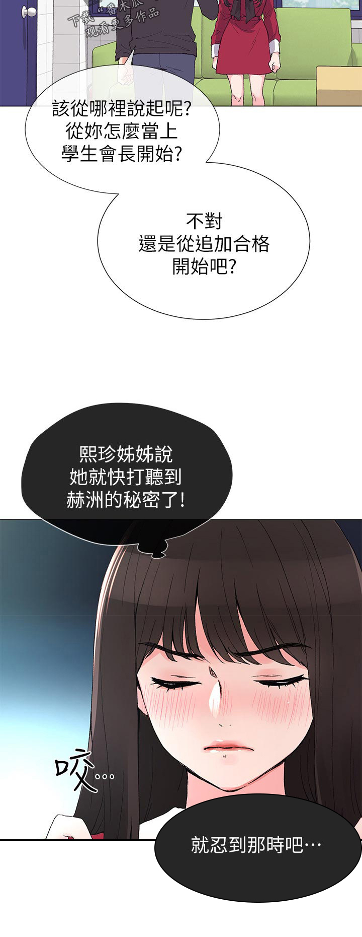 第66章：地下情4