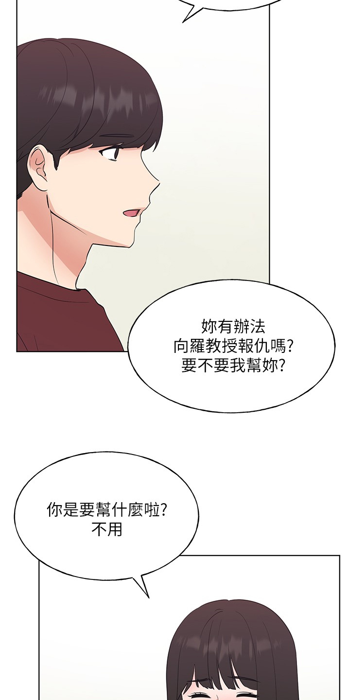 第158章：你可以的25