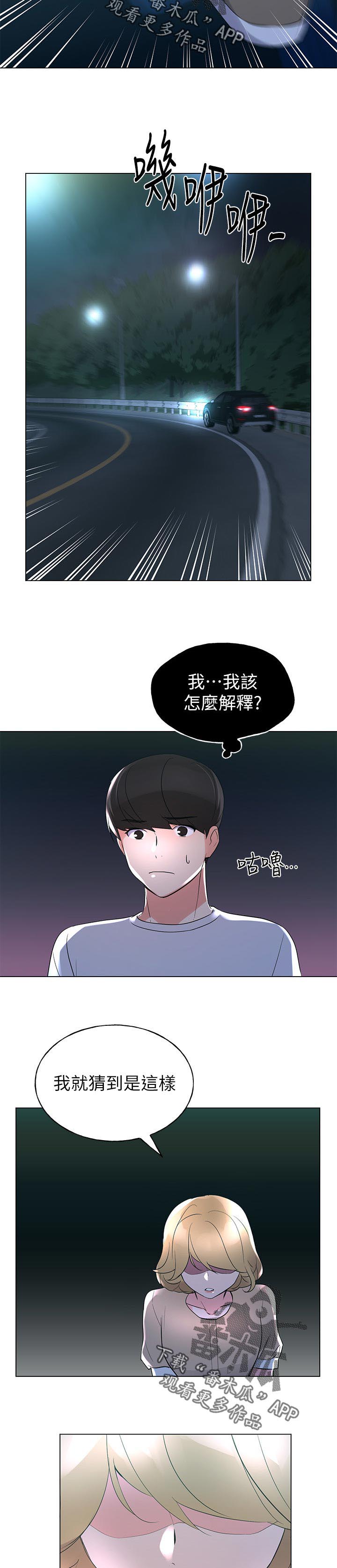 第114章：试探7