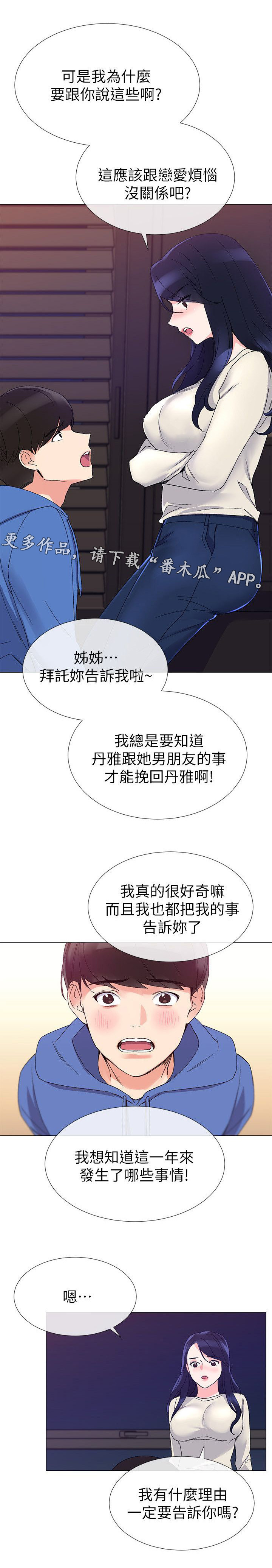 第25章：怒吼0