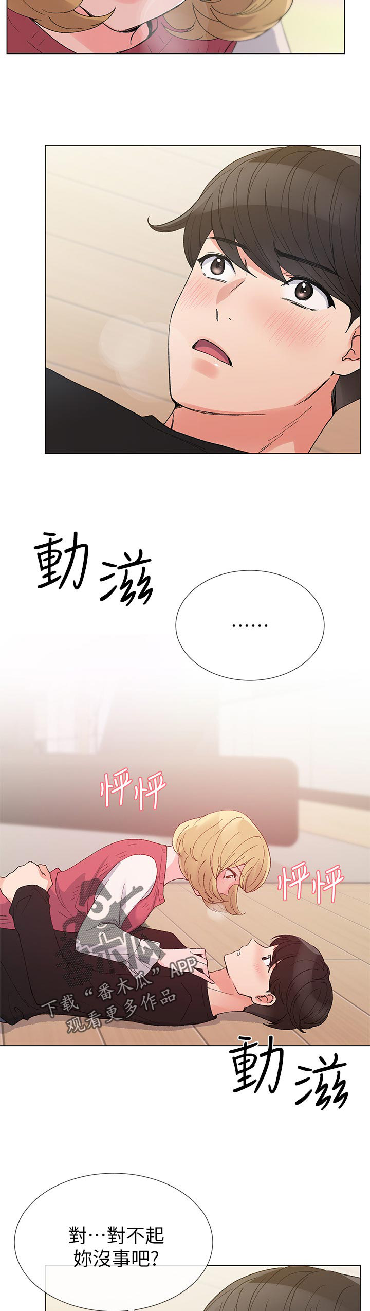 第58章：无所谓7