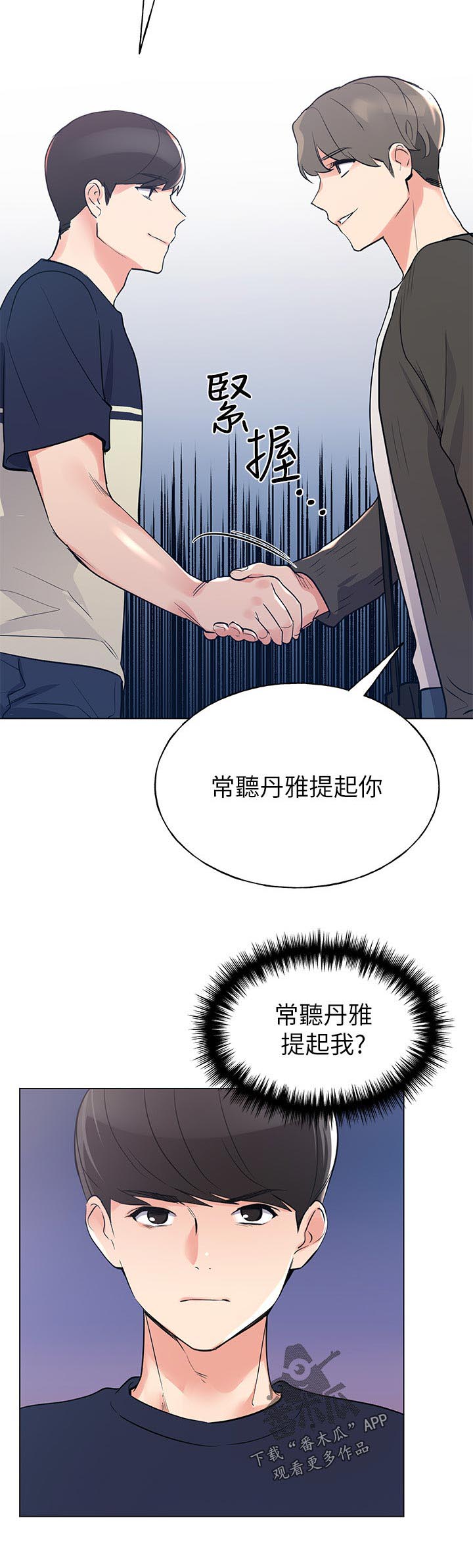 第116章：开会讨论11