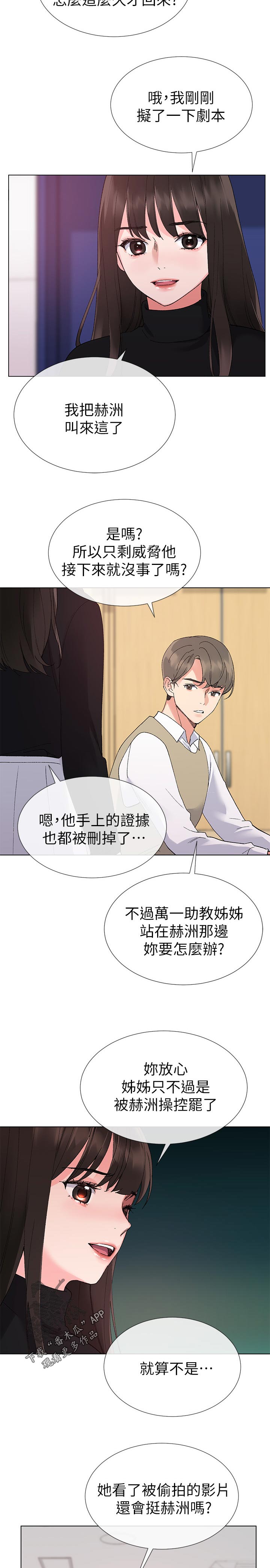 第46章：约会！8