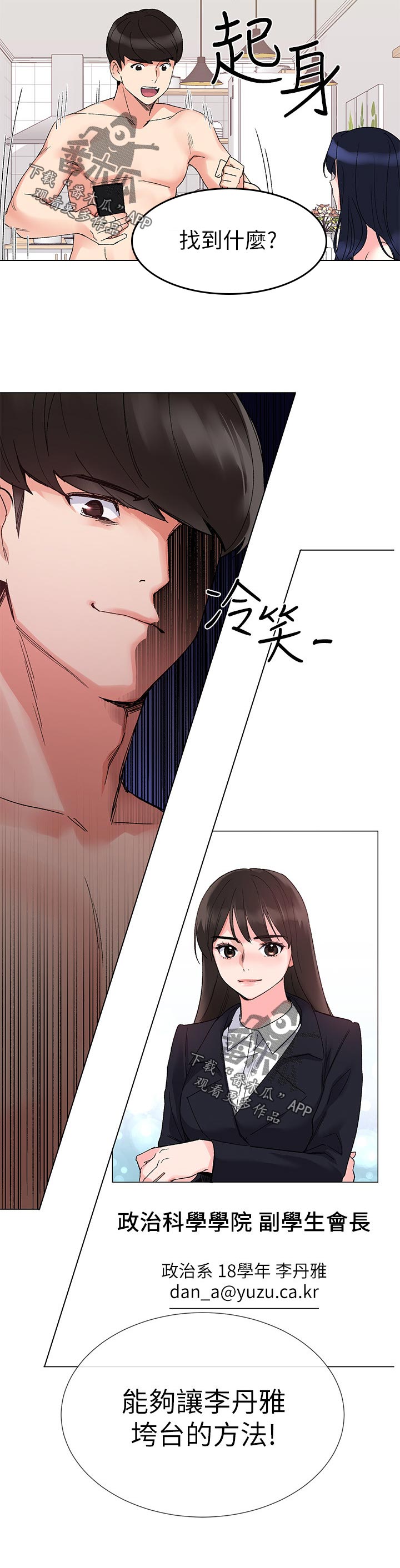 第45章：解锁9