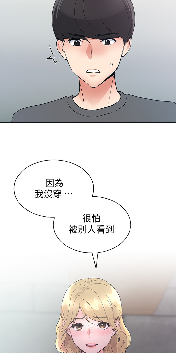 第139章：安装摄像头19