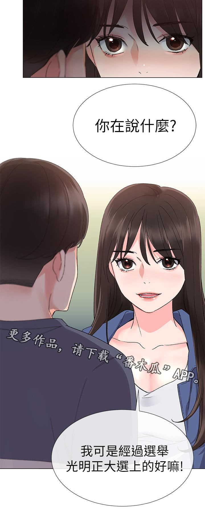 第29章：退选5