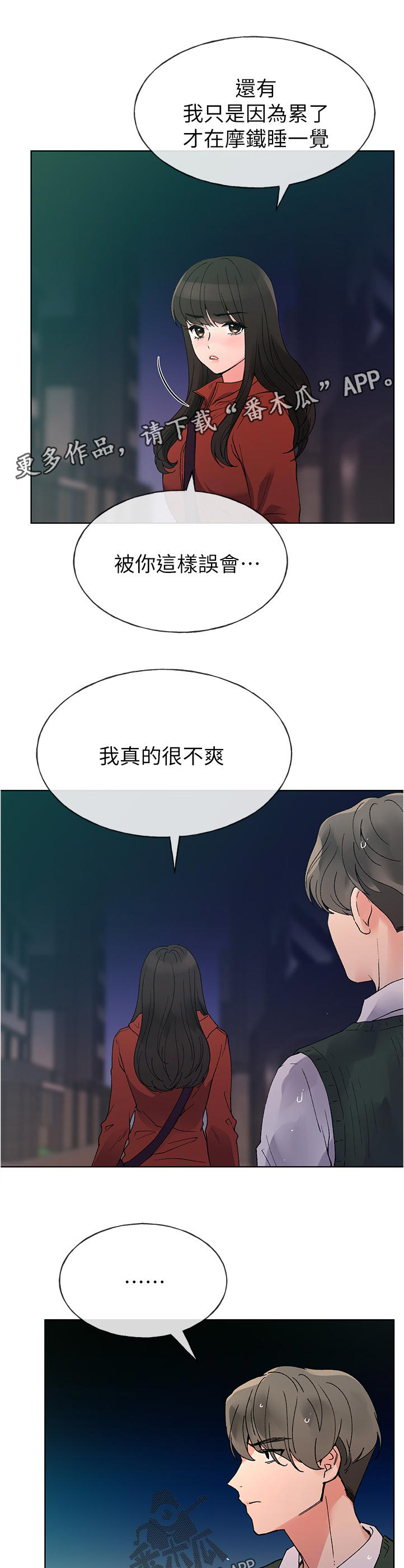 第79章：跟谁交往6