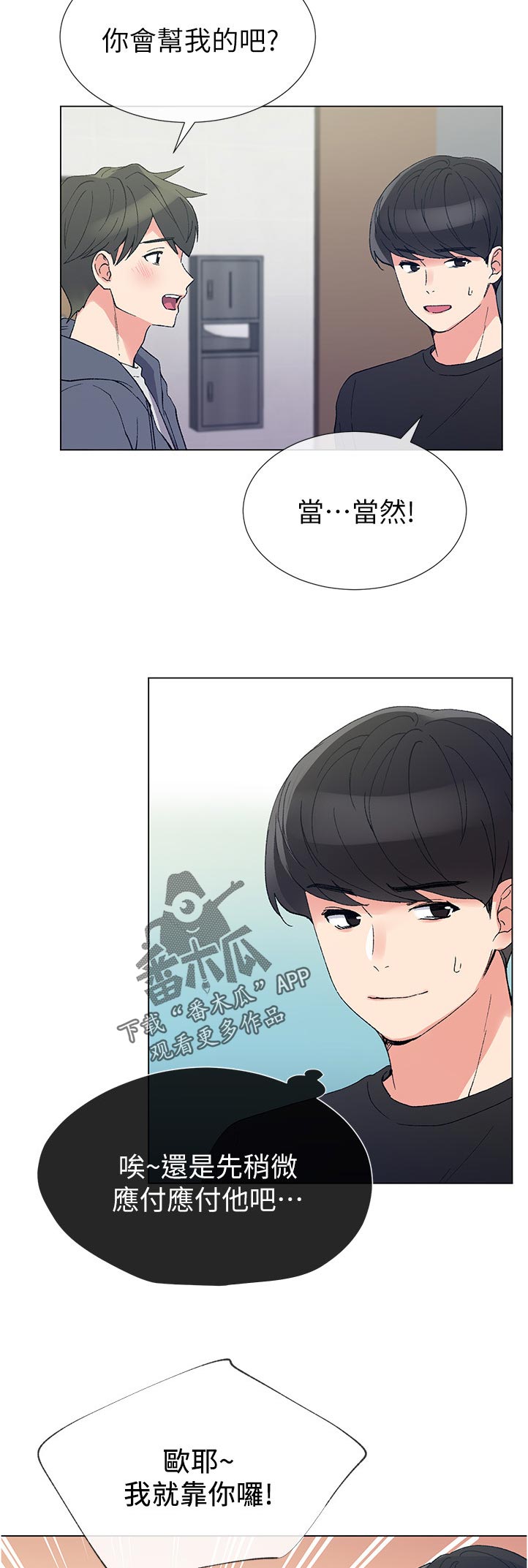 第70章：讨价还价5