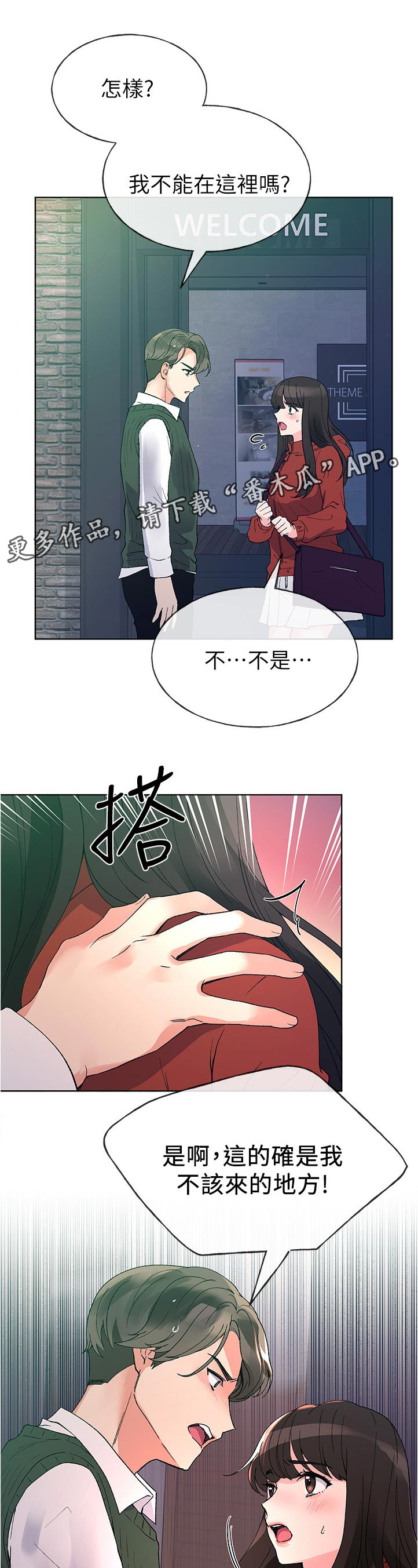 第79章：跟谁交往0