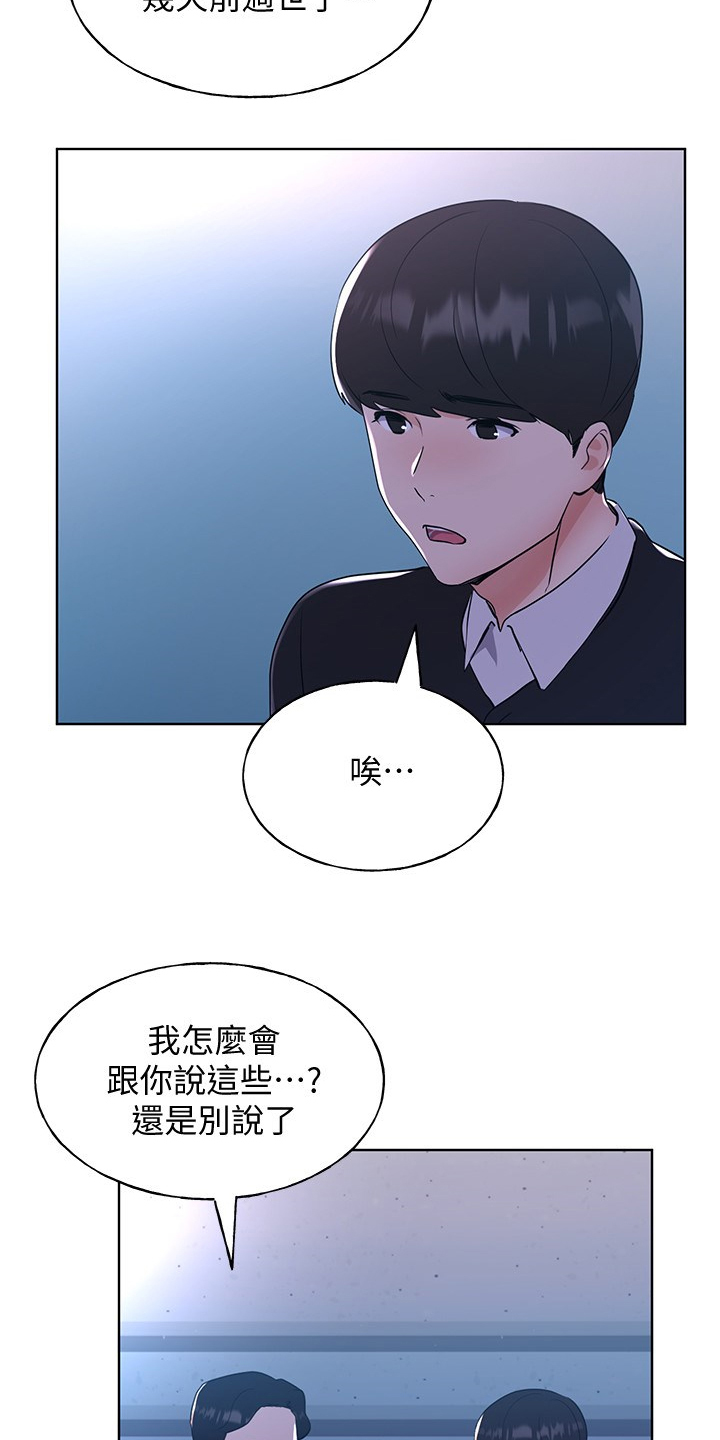 第154章：不让你再伤心1