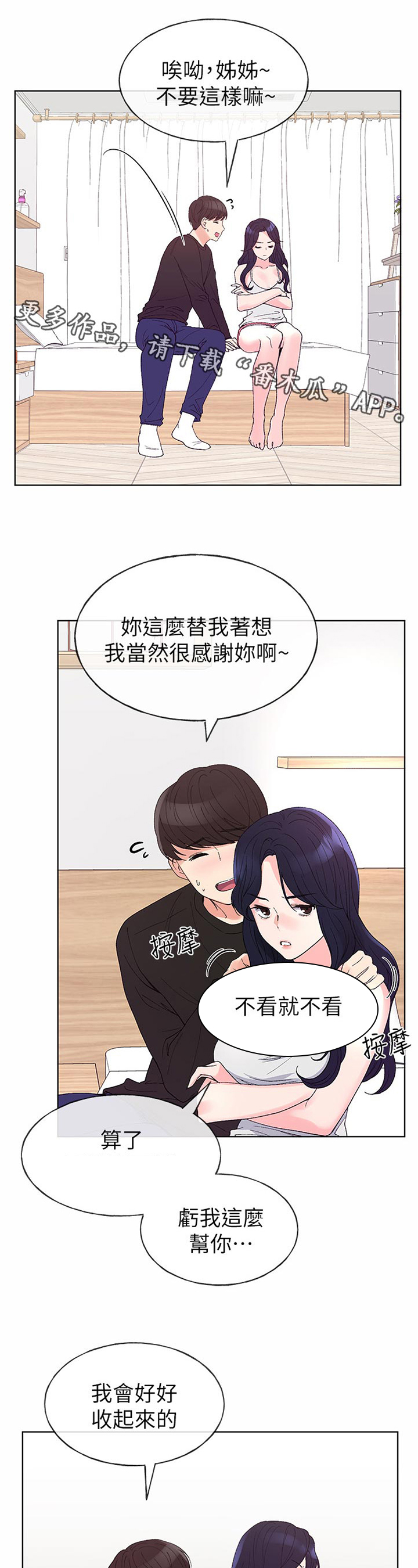 第96章：有必要吗6