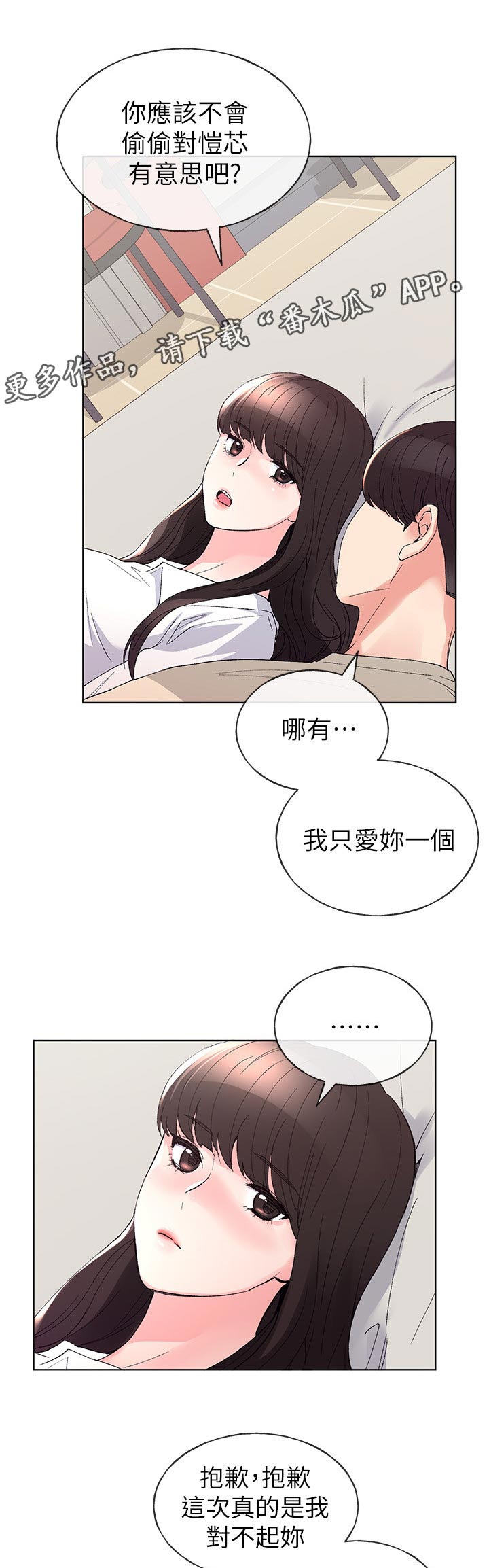 第101章：撞见6