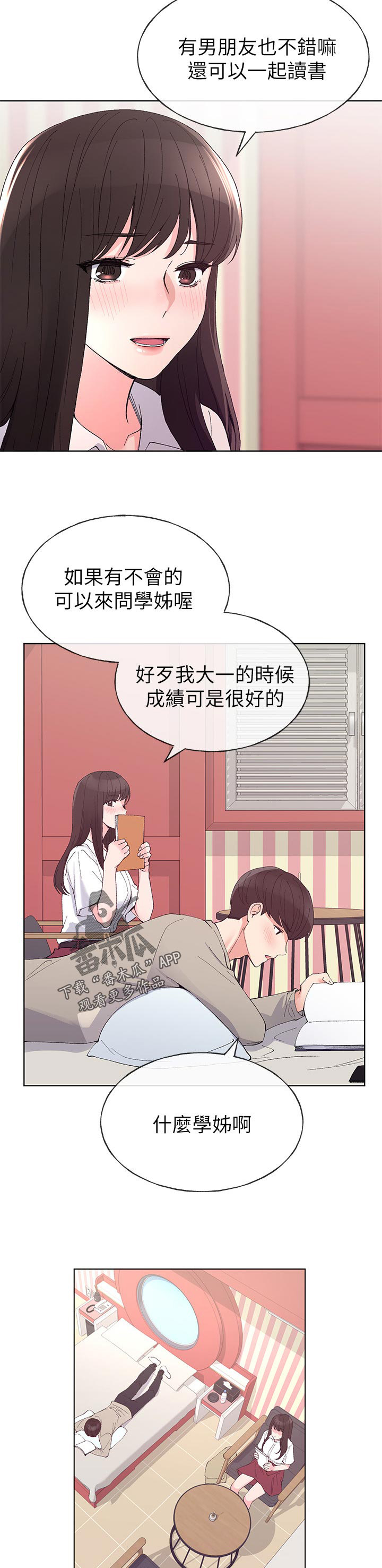 第98章：游乐园6