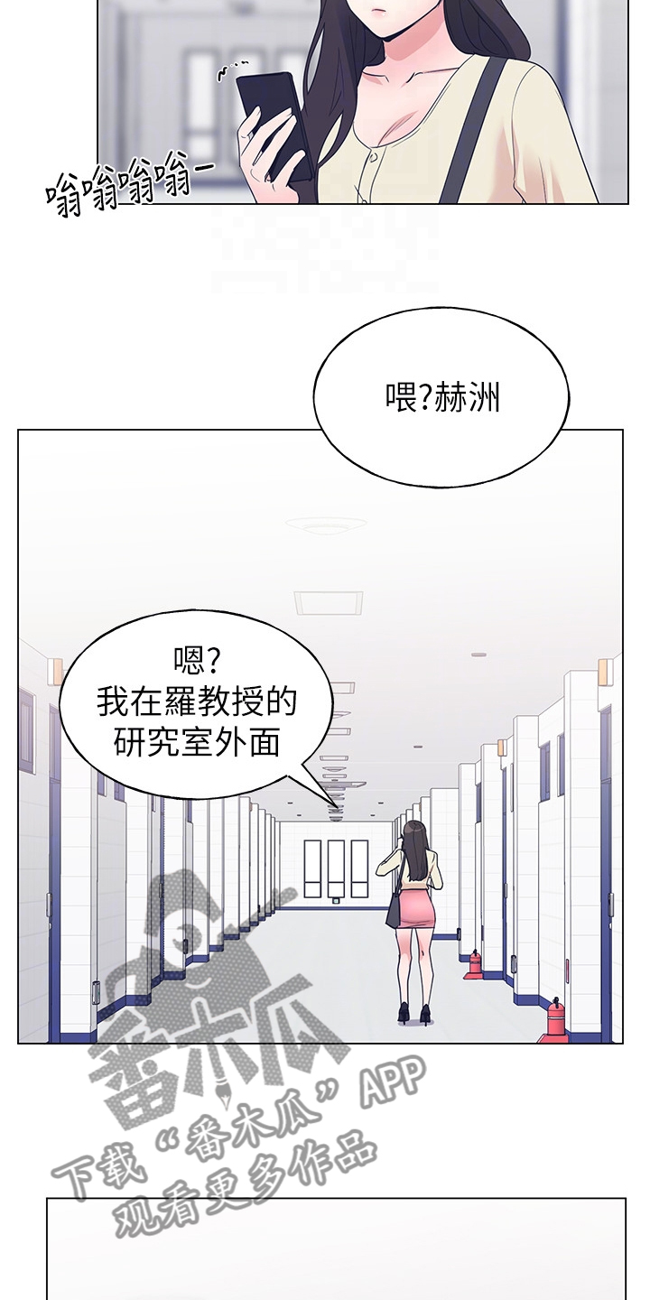 第132章：为什么总瞒着我11