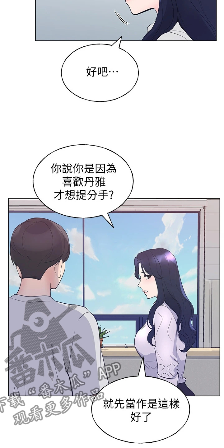 第131章：你都听到了8