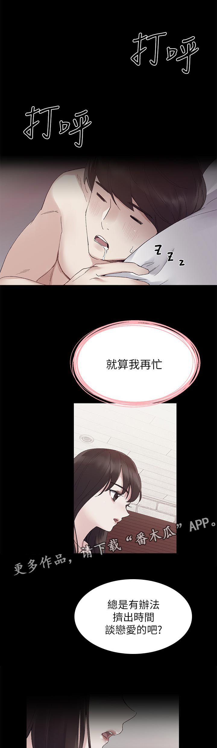 第112章：不喝酒0