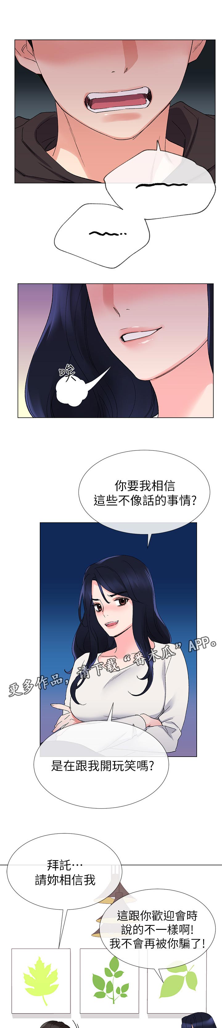 第43章：你说什么6