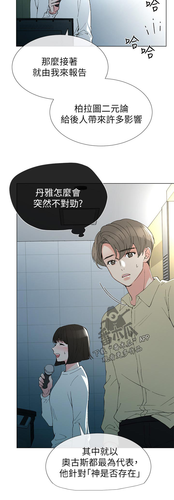 第66章：地下情10