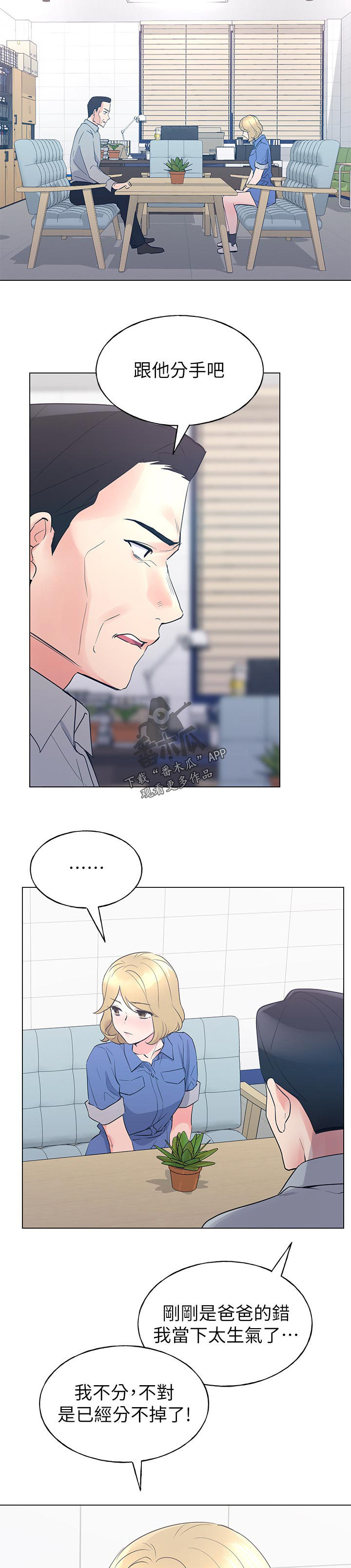 第121章： 道歉9
