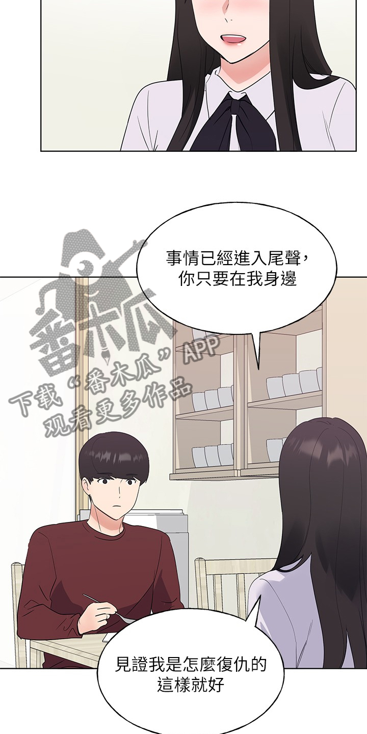 第158章：你可以的26