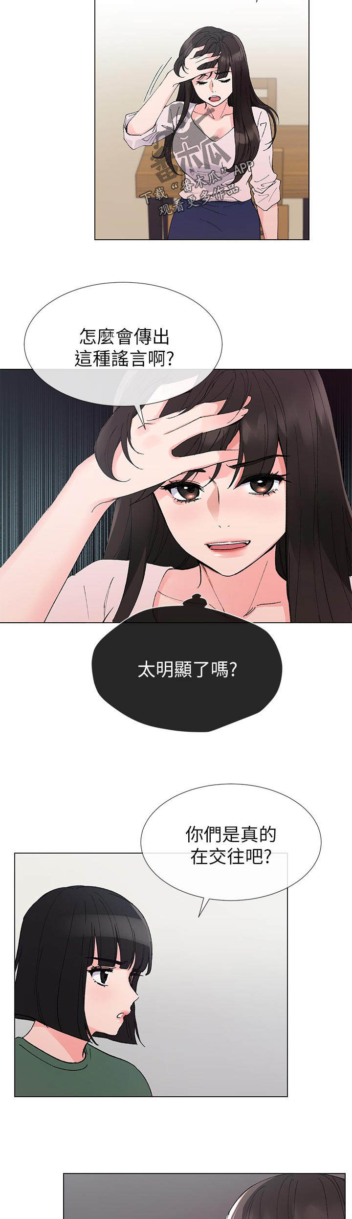 第68章：送纸1