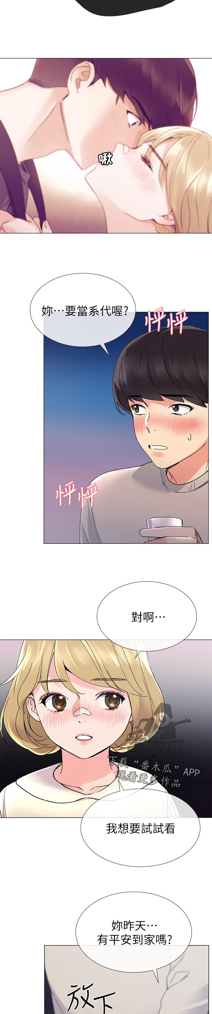 第37章：赢了11