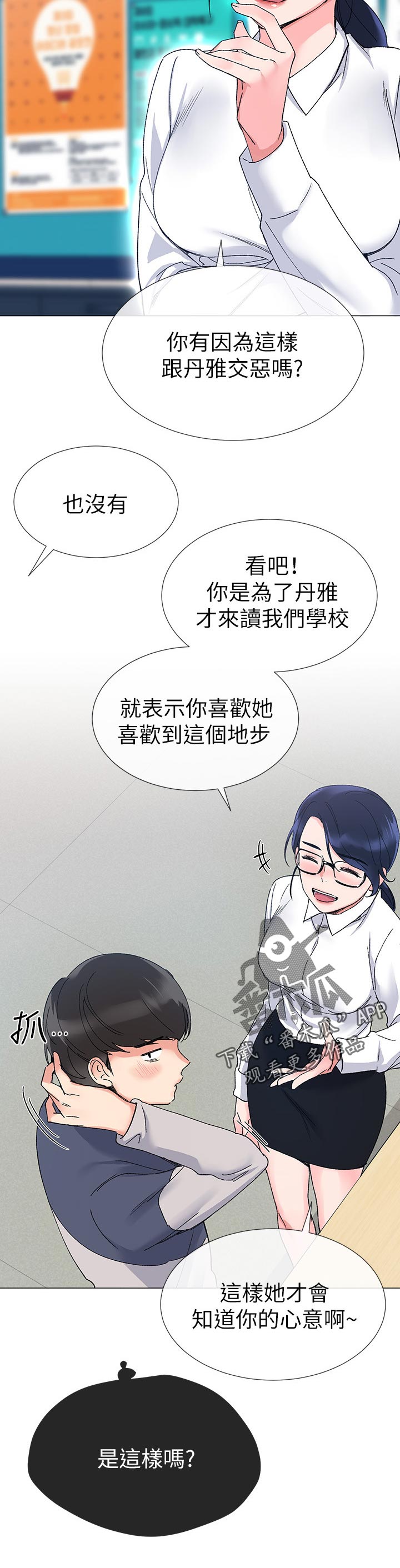 第32章：帮忙7