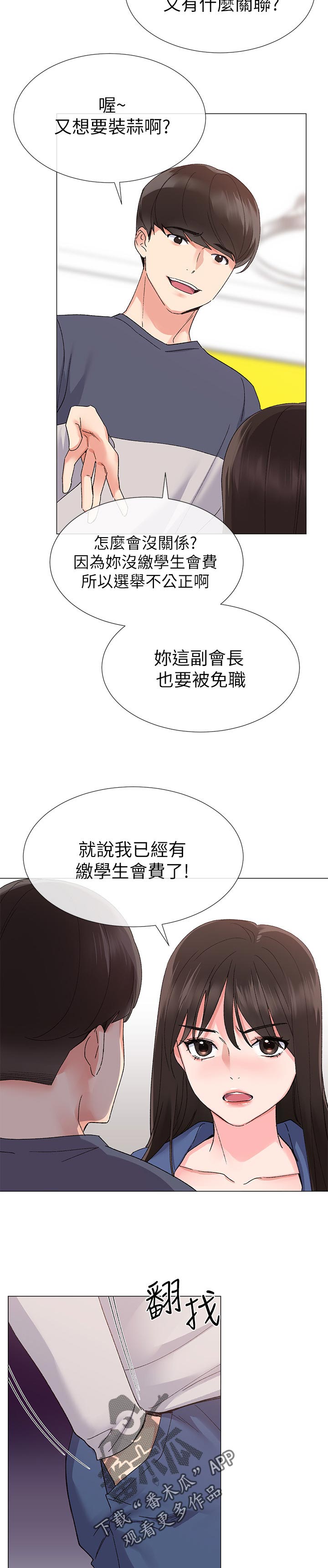 第29章：退选8