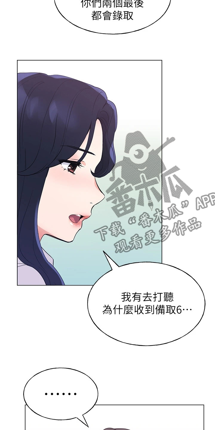 第131章：你都听到了20