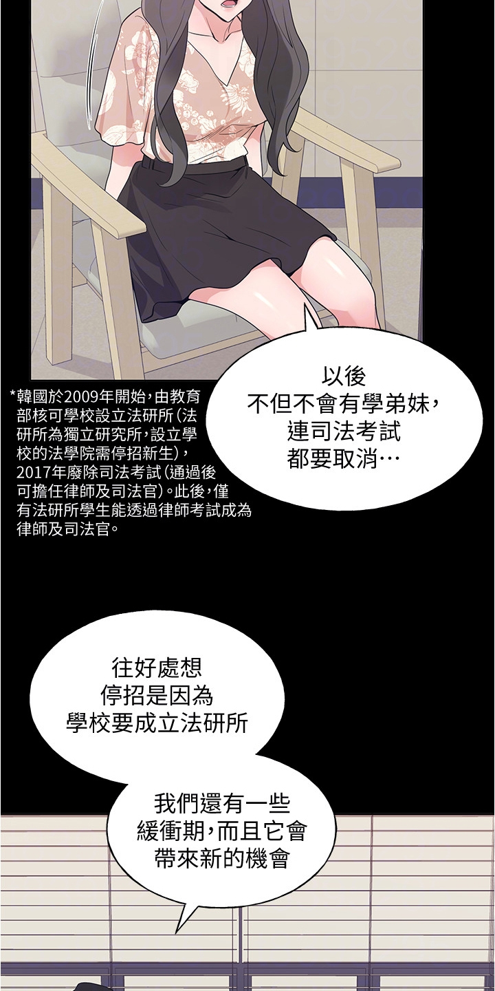 第152章：丹妃的意外3