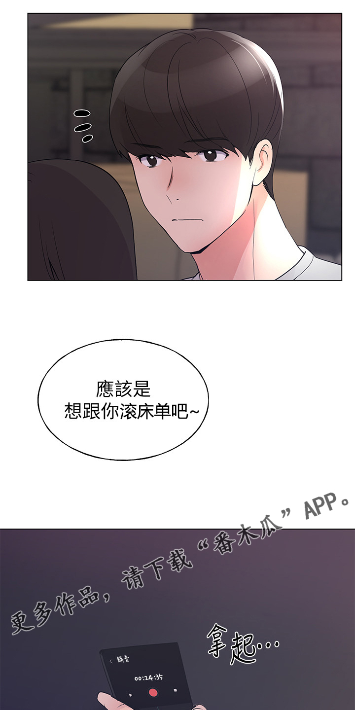 第133章：小秘密20