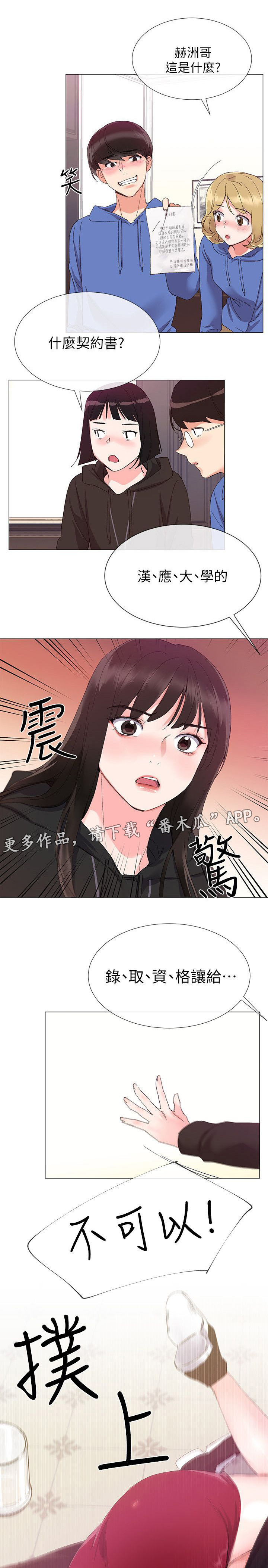 第16章：你是谁8